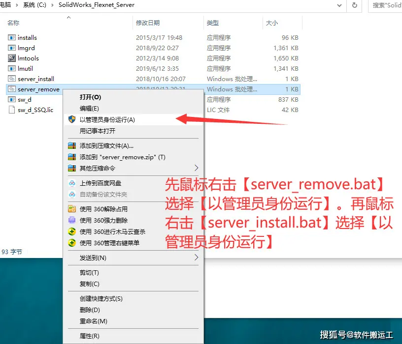 solidworks布景设置